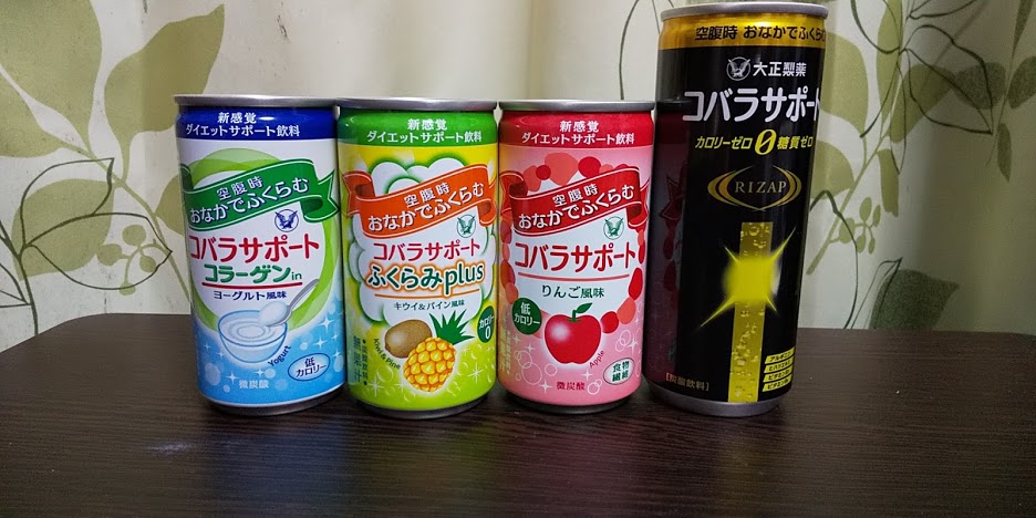 小腹すいたらお菓子代わりにコバラサポート 本当にお腹ふくれるの じょにい カメ ダイエットブログ